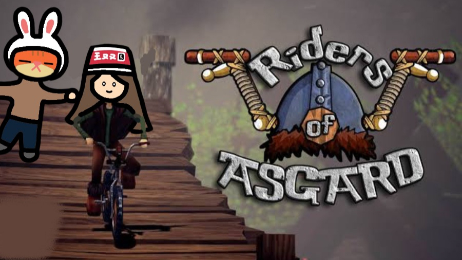 【王又又】Riders of Asgard 无法好好骑摩托|本地多人游戏